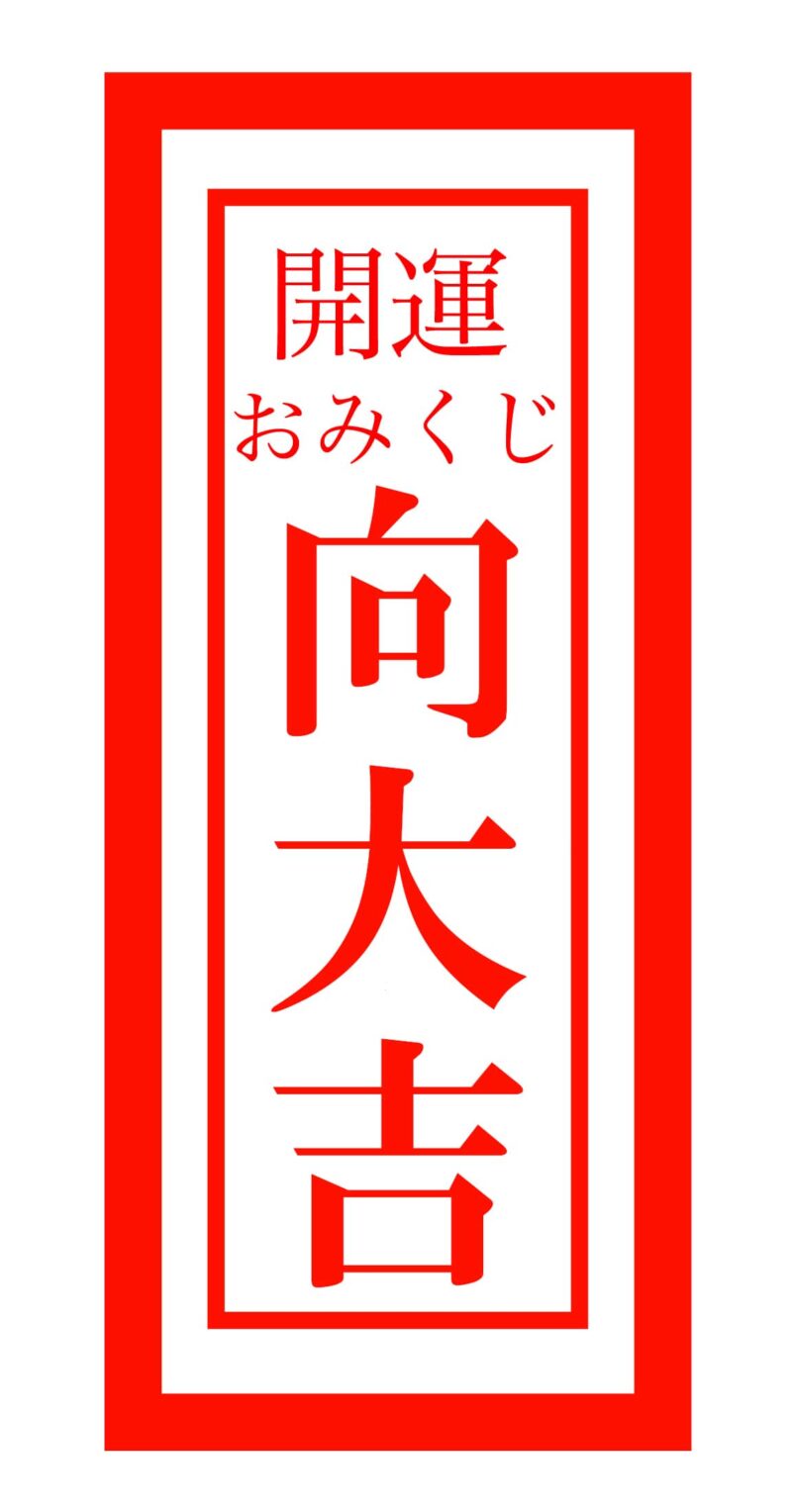 mukou dai kichi 400 min