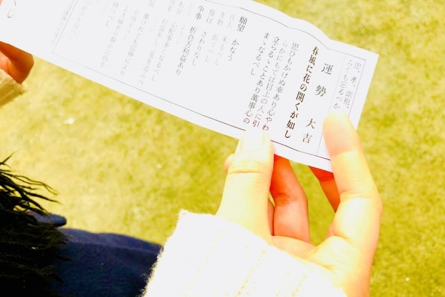 【無料おみくじ】10種類の運勢で金運・財運を占う