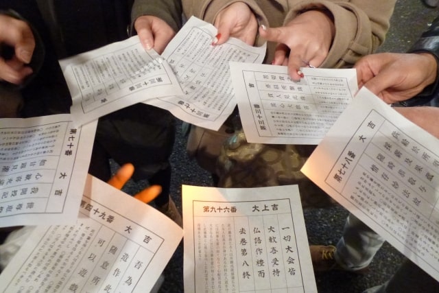 【無料おみくじ】10種類の運勢で相性・人間関係を占う