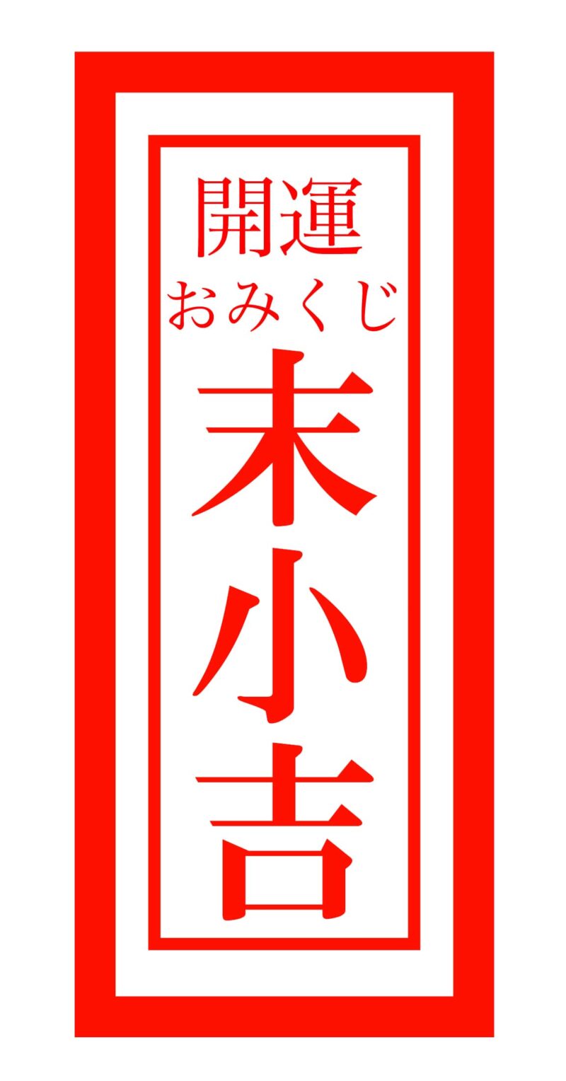 sue sho kichi 400 min